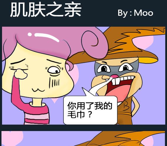《超级小魔怪3》第054话 第1页