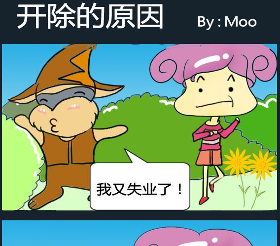 《超级小魔怪3》第056话 第1页