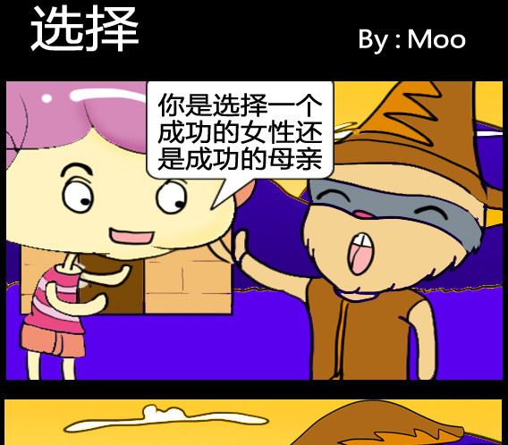《超级小魔怪3》第058话 第1页