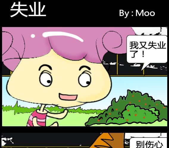 《超级小魔怪3》第057话 第1页