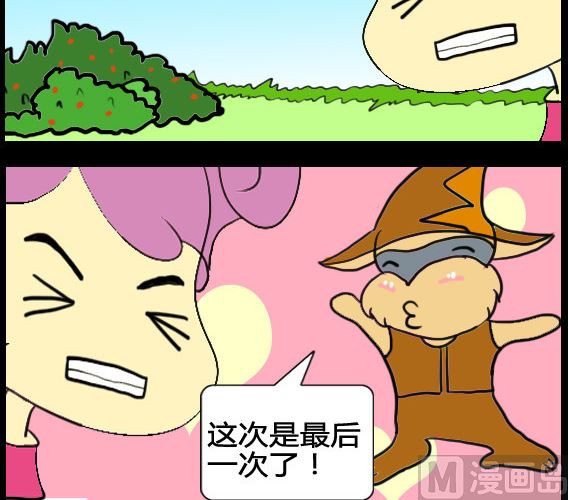 《超级小魔怪3》第057话 第3页