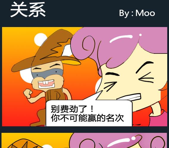 《超级小魔怪3》第060话 第1页