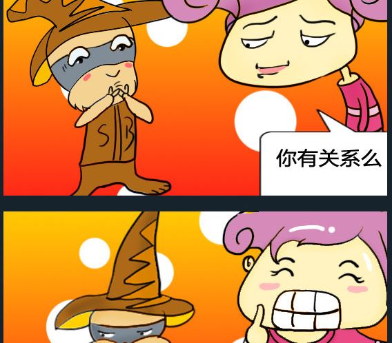 《超级小魔怪3》第060话 第2页