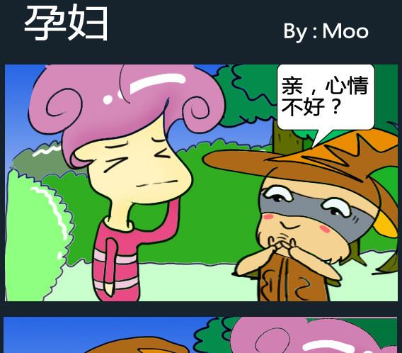 《超级小魔怪3》第063话 第1页