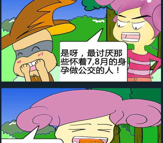 《超级小魔怪3》第063话 第2页