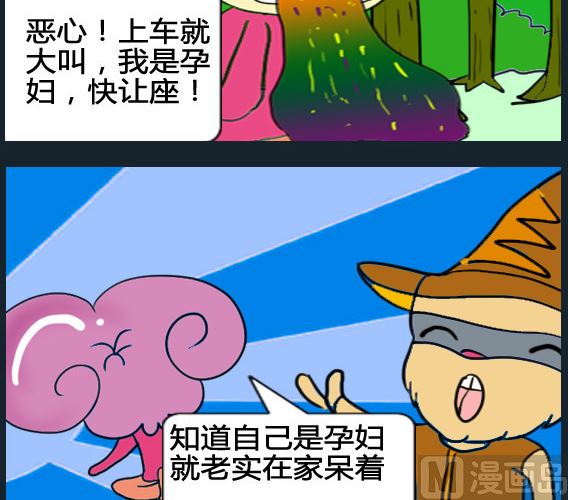 《超级小魔怪3》第063话 第3页