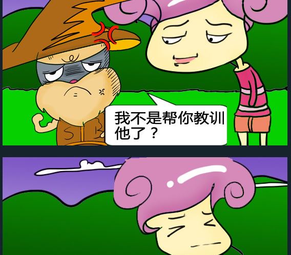《超级小魔怪3》第064话 第2页
