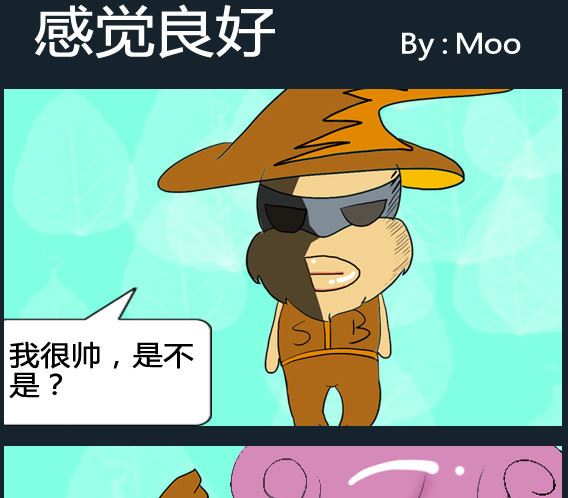 《超级小魔怪3》第062话 第1页