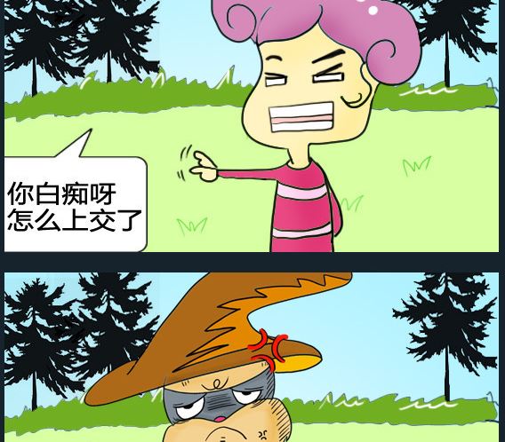 《超级小魔怪3》第066话 第2页