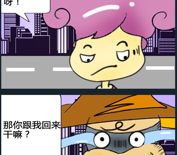 《超级小魔怪3》第065话 第2页