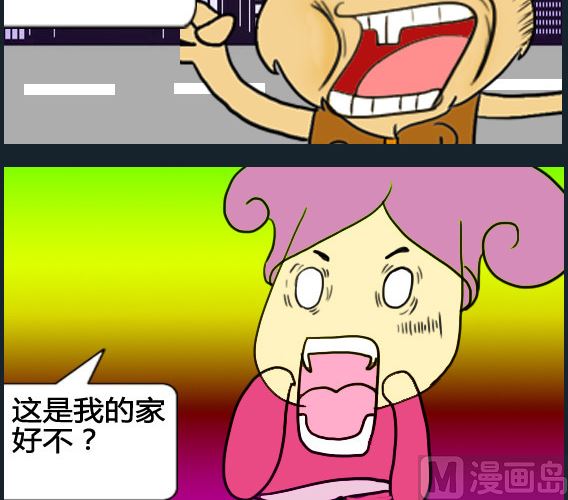 《超级小魔怪3》第065话 第3页