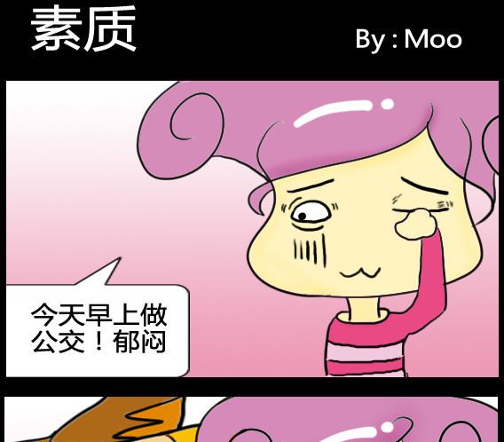 《超级小魔怪3》第068话 第1页