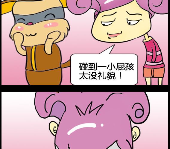 《超级小魔怪3》第068话 第2页