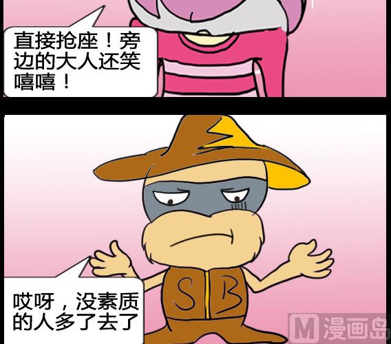 《超级小魔怪3》第068话 第3页