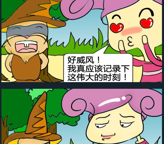 《超级小魔怪3》第067话 第2页