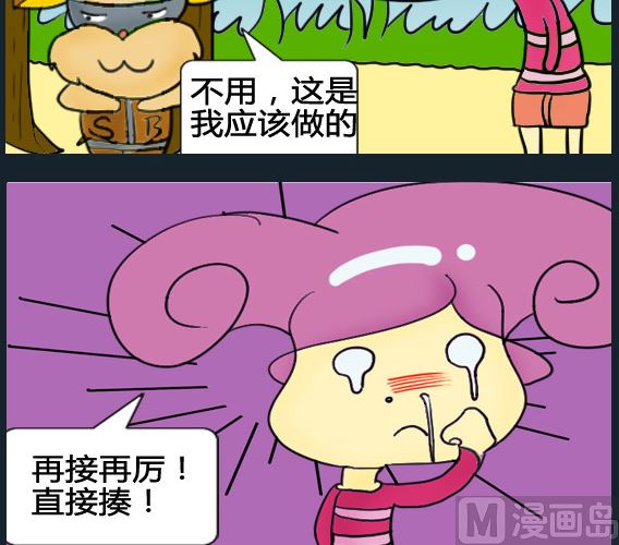 《超级小魔怪3》第067话 第3页