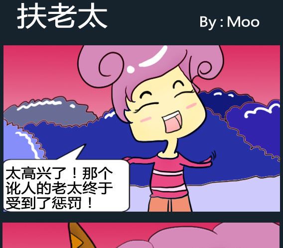 《超级小魔怪3》第069话 第1页