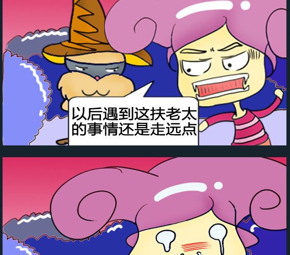 《超级小魔怪3》第069话 第2页