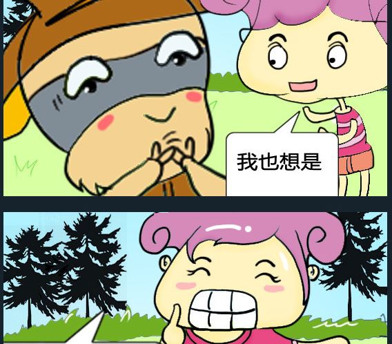 《超级小魔怪3》第072话 第2页