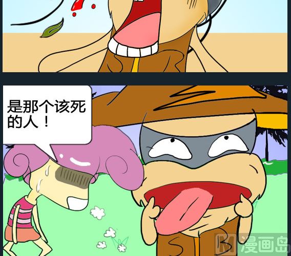 《超级小魔怪3》第076话 第3页
