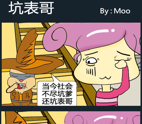 《超级小魔怪3》第075话 第1页