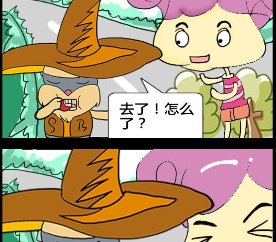 《超级小魔怪3》第074话 第2页