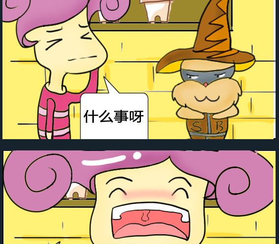 《超级小魔怪3》第080话 第2页