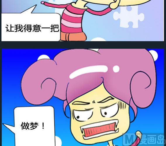 《超级小魔怪3》第077话 第3页