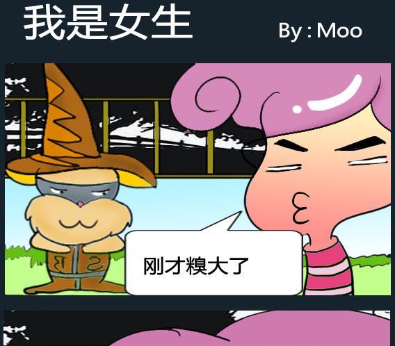 《超级小魔怪3》第083话 第1页