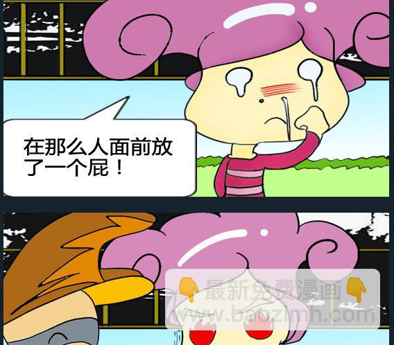《超级小魔怪3》第083话 第2页