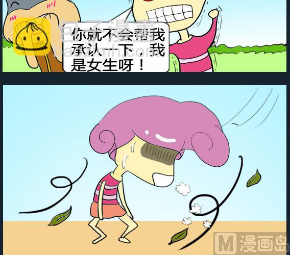 《超级小魔怪3》第083话 第3页