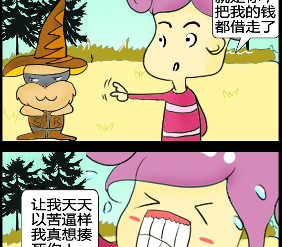 《超级小魔怪3》第081话 第2页