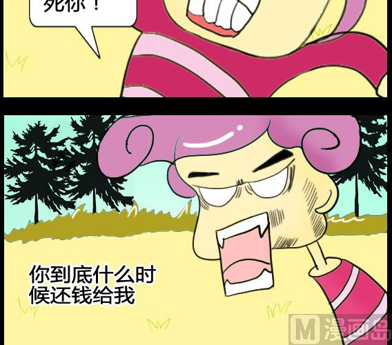 《超级小魔怪3》第081话 第3页