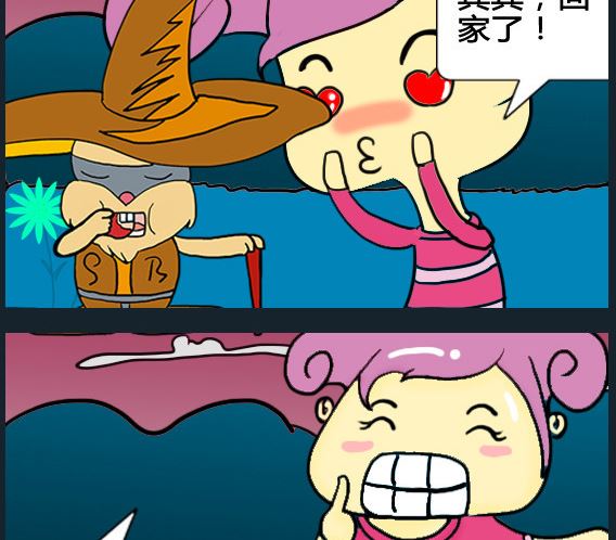 《超级小魔怪3》第084话 第2页