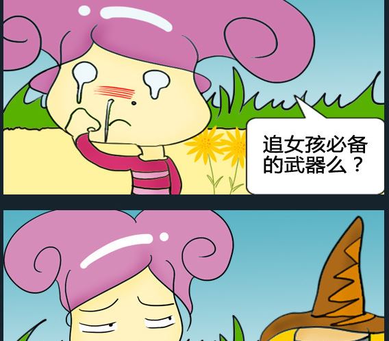 《超级小魔怪3》第086话 第2页
