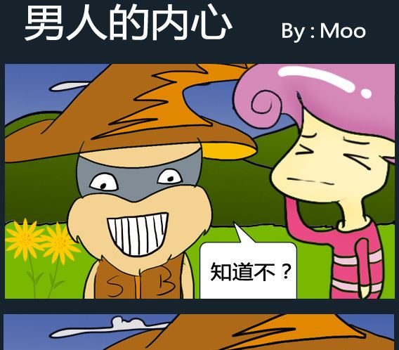 《超级小魔怪3》第085话 第1页