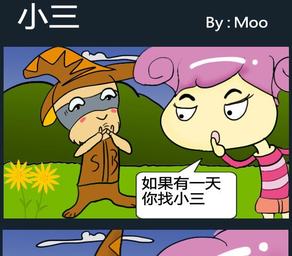 《超级小魔怪3》第089话 第1页