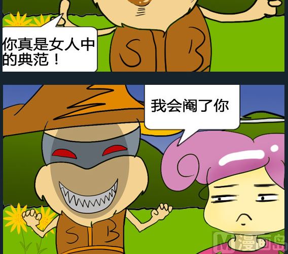 《超级小魔怪3》第089话 第3页