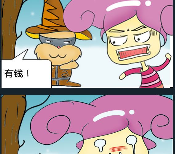 《超级小魔怪3》第092话 第2页