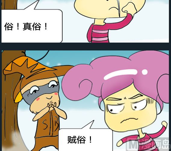 《超级小魔怪3》第092话 第3页