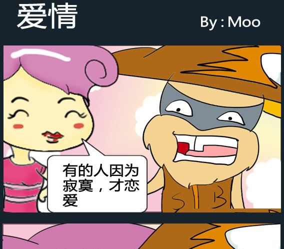 《超级小魔怪3》第095话 第1页