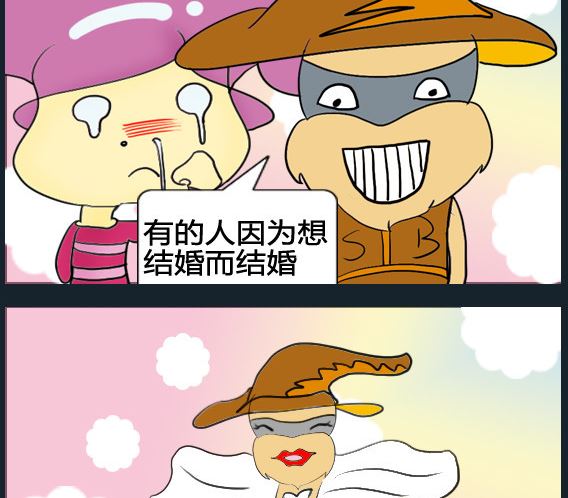 《超级小魔怪3》第095话 第2页