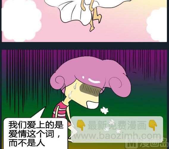 《超级小魔怪3》第095话 第3页