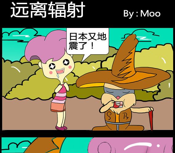 《超级小魔怪3》第094话 第1页