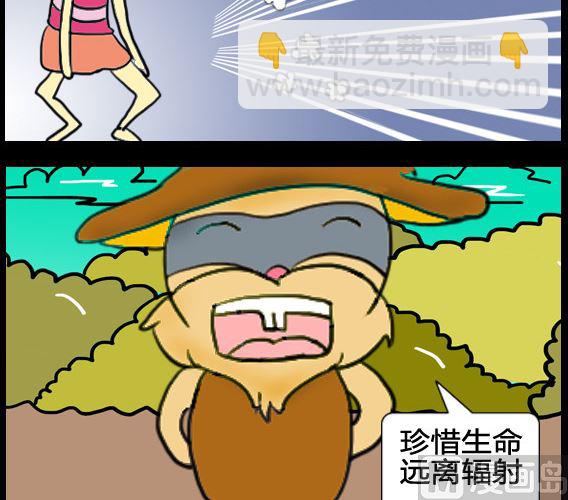 《超级小魔怪3》第094话 第3页