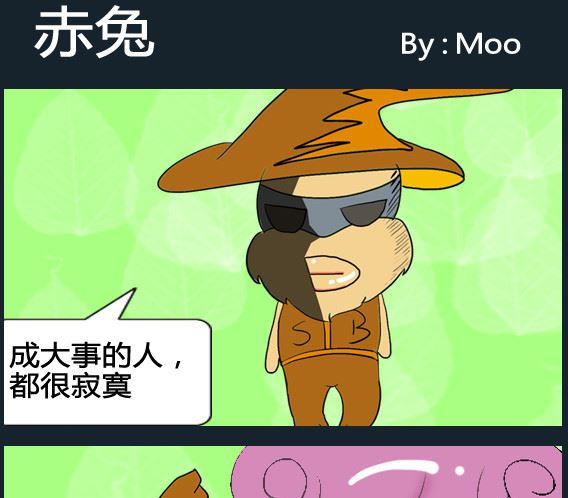 《超级小魔怪3》第097话 第1页