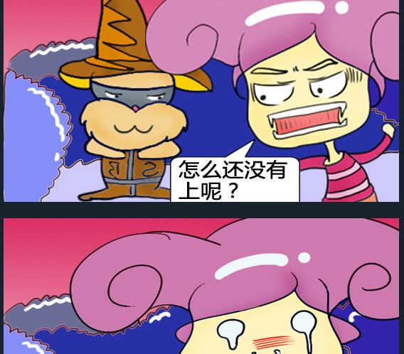 《超级小魔怪3》第100话 第2页
