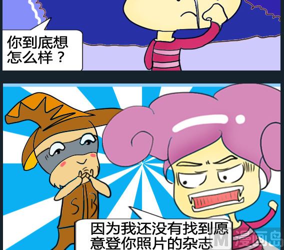 《超级小魔怪3》第100话 第3页