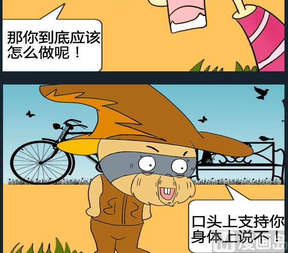 《超级小魔怪3》第099话 第3页