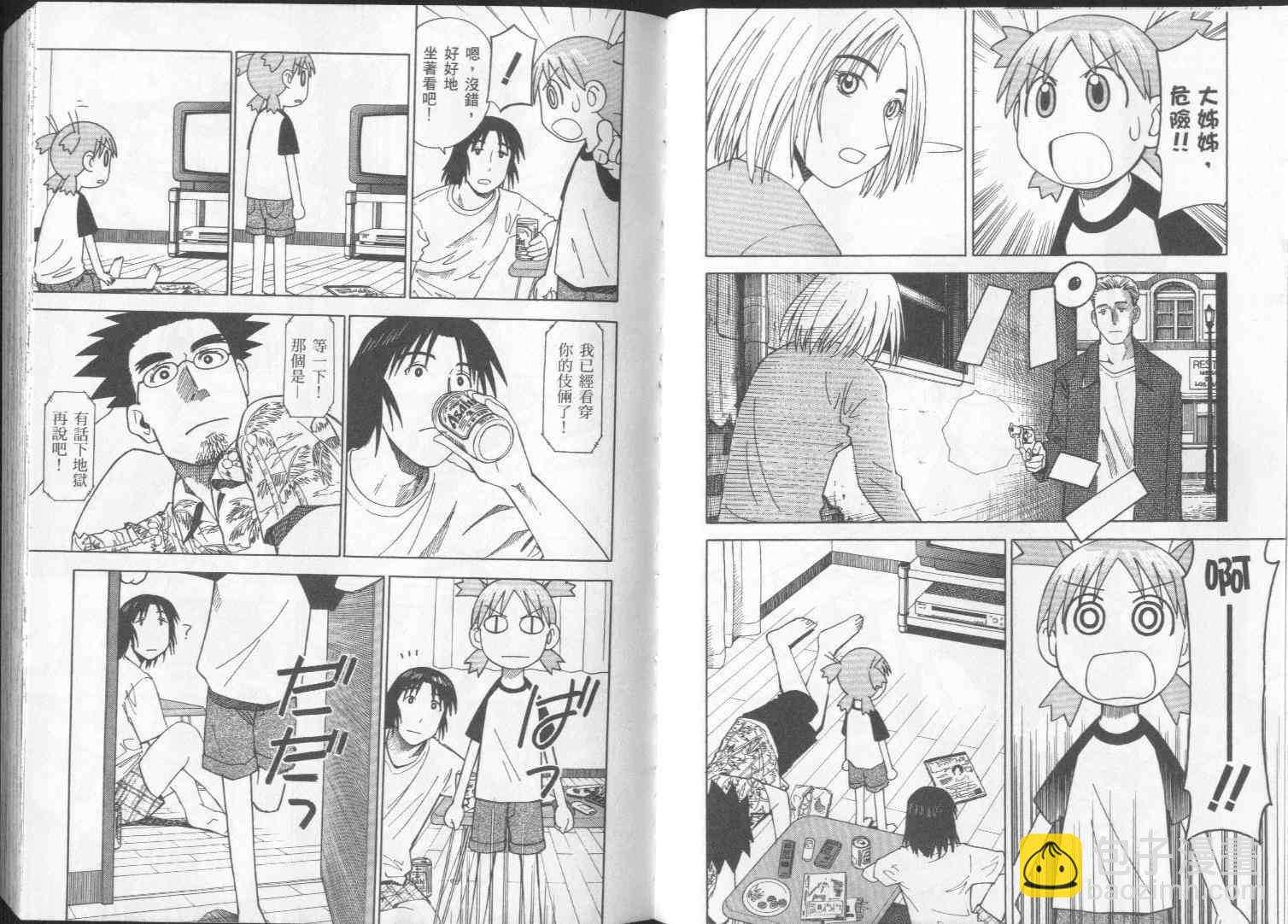 《四叶妹妹!》第2卷 第20页